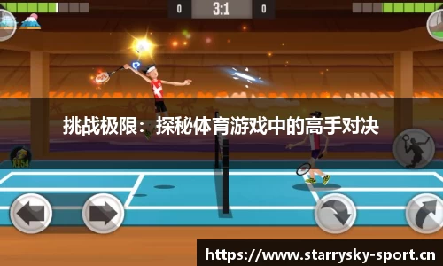 星空体育官网