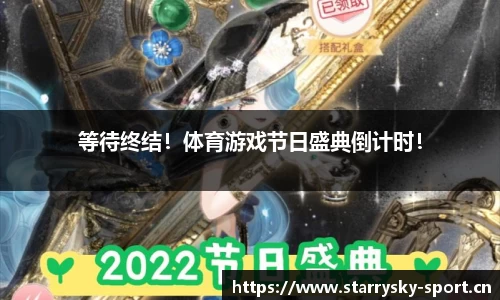 星空体育