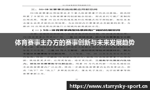 星空体育官网